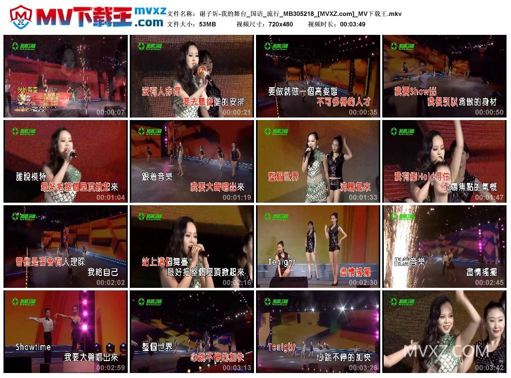 谢子圻-我的舞台_国语_流行_MB305218